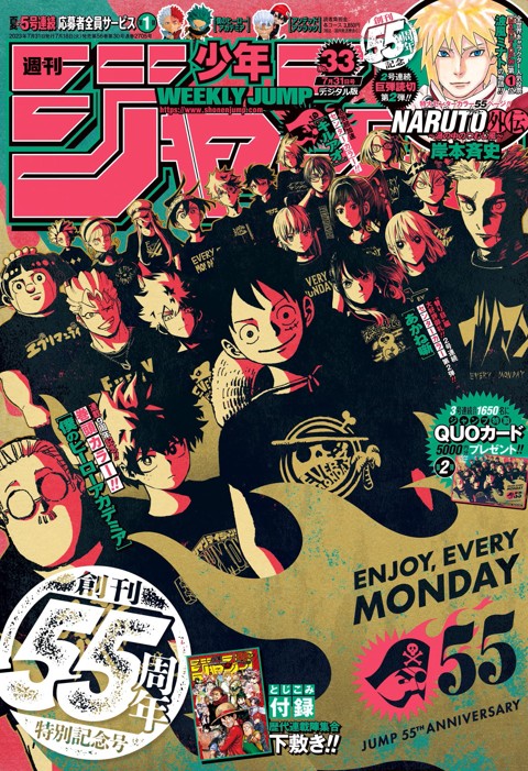 週刊少年ジャンプ ２０２０年８月３１日号 （集英社） - 週刊誌