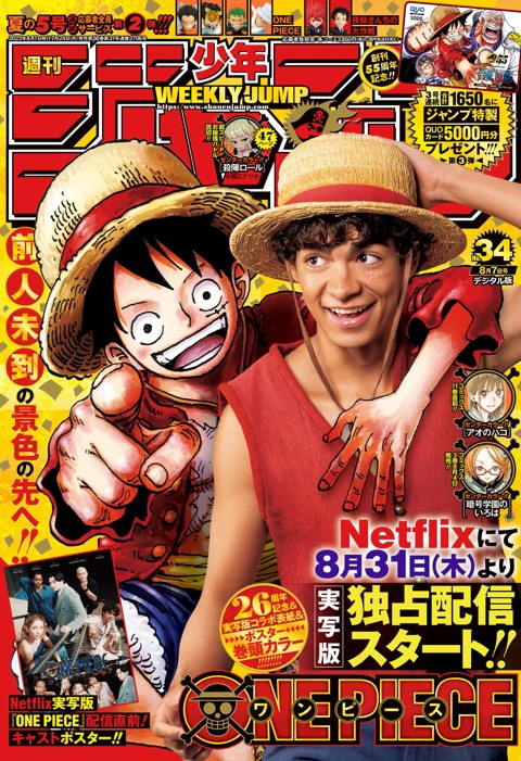 雑誌週刊少年ジャンプ  　21年　3,4号