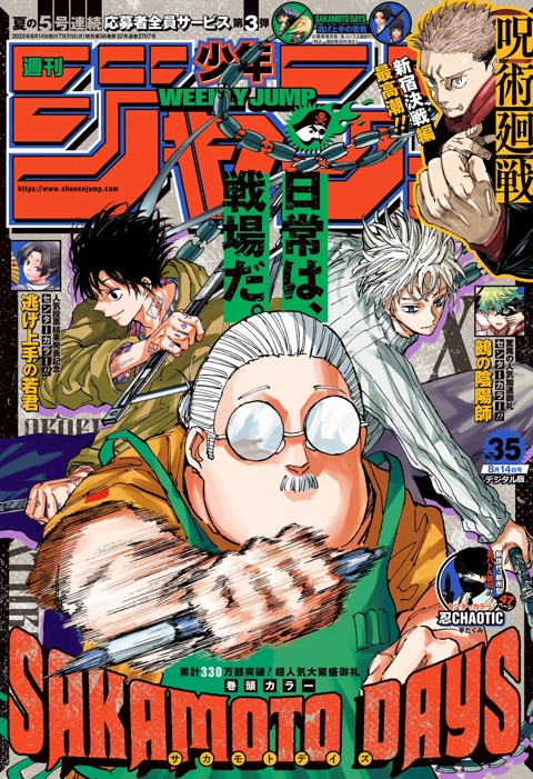 海外 正規品】 週刊少年ジャンプ 1997年 33号,35号,36号 3冊まとめ売り 