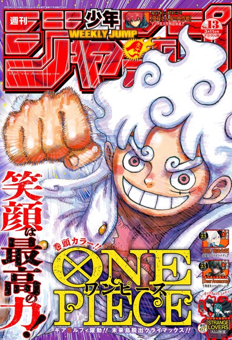 週刊少年ジャンプ 僕のヒーローアカデミア センターカラー 切り抜き