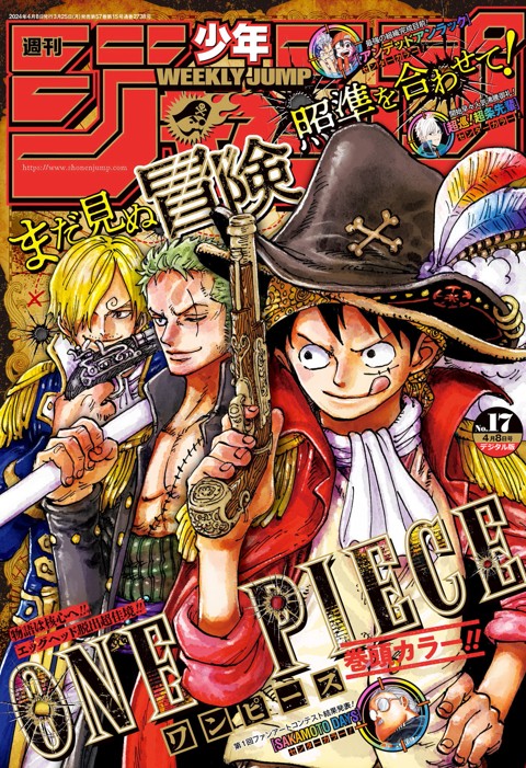 週刊少年ジャンプ 2014.17 - 週刊誌