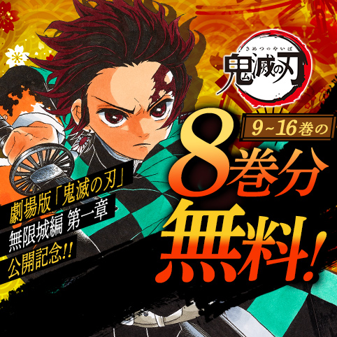 鬼滅の刃 1巻　初版本　吾峠 呼世晴 鬼滅の刃 1巻 初版 吾峠呼世晴