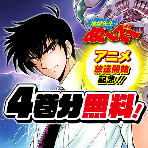 地獄先生ぬ～べ～　ジャンプコミック1〜15 地獄先生ぬ～べ～(15) 座敷童子の悲しき過去 ジャンプC 中古漫画