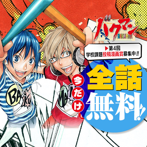 BAKUMAN! バクマン。 バクマン。 [Bakuman.] Jump j. Books by Atarou Kuma | Goodreads