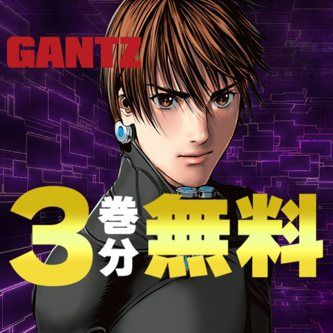 第1話]GANTZ - 奥浩哉 | 少年ジャンプ＋