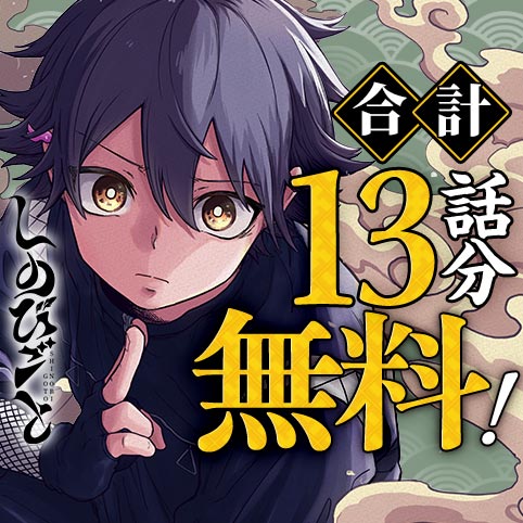 しのびごと