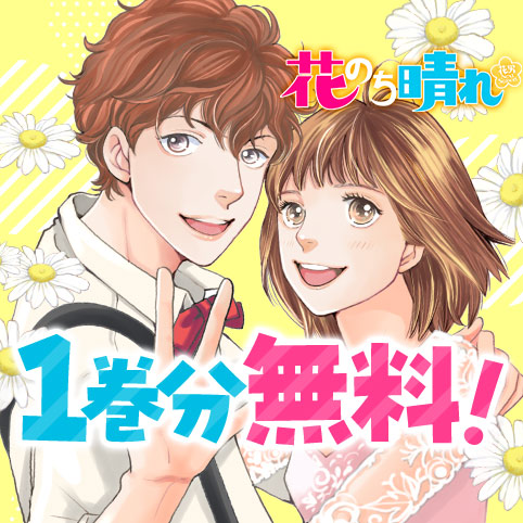 アクキー&レア冊子付き　花のち晴れ&花より男子 完全版 81V9f0TOy-L._UF350,350_QL50_.jpg