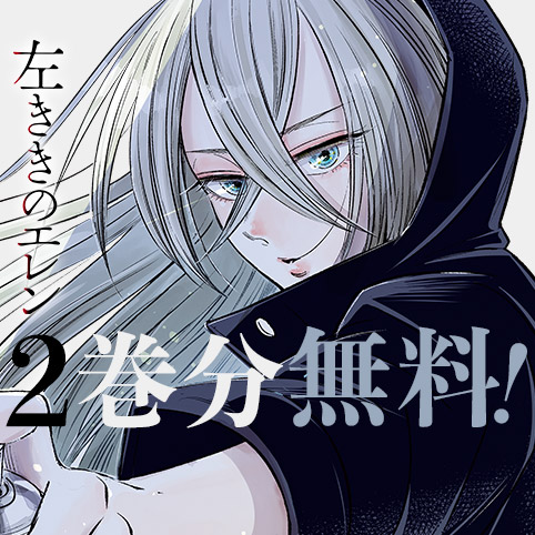 左ききのエレン 1〜20巻 Amazon.co.jp: 左ききのエレン 20 (ジャンプコミックス) : nifuni