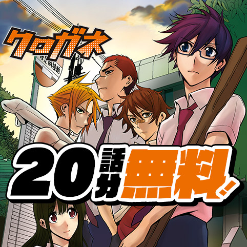 第2話]クロガネ - 池沢春人 | 少年ジャンプ＋