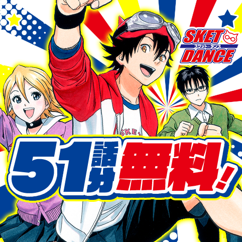 SKET DANCE