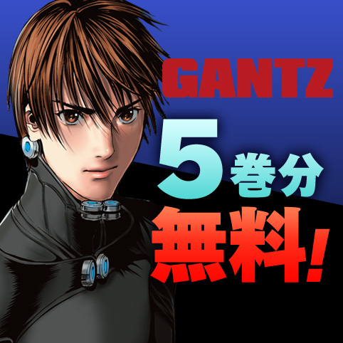 GANTZ