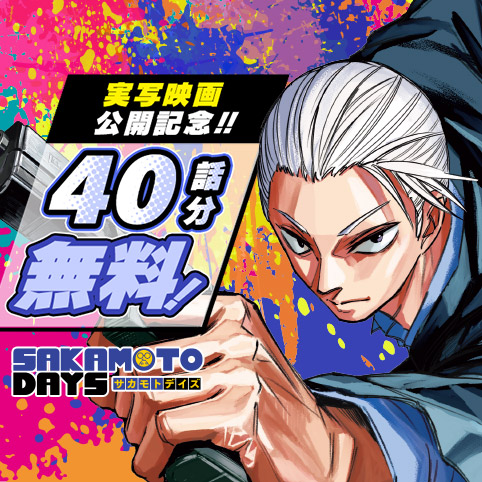 少年ジャンプ　1984年32号　男坂、第一話 1584893671.jpg?1654320241