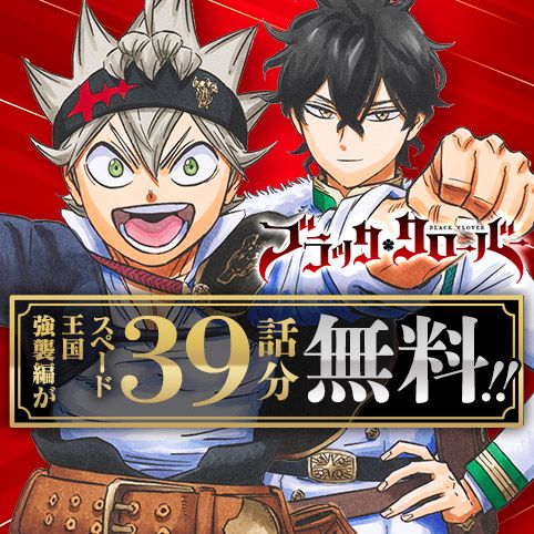 ブラッククローバー1〜26巻 ブラッククローバー 英語版 (1-26巻