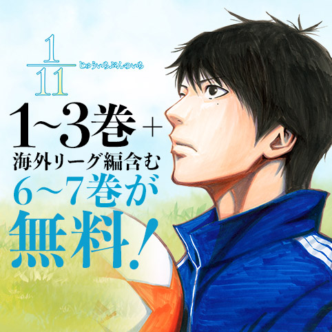 1／11　じゅういちぶんのいち