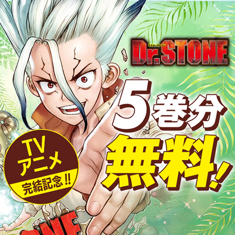 Dr.STONE