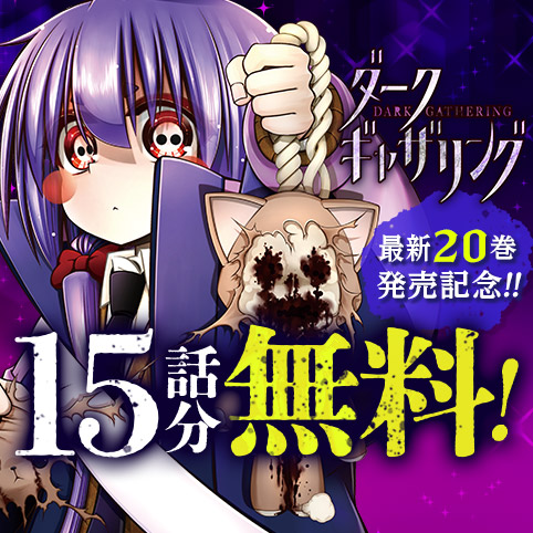第1話]ダークギャザリング - 近藤憲一 | 少年ジャンプ＋