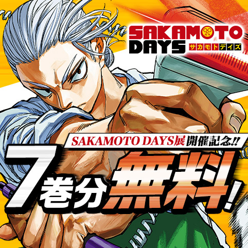 SAKAMOTO DAYS