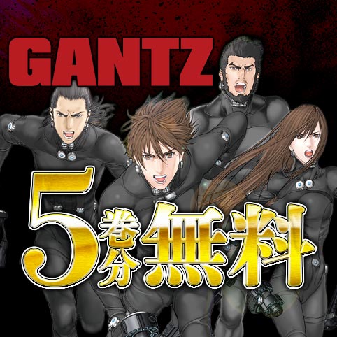 GANTZ