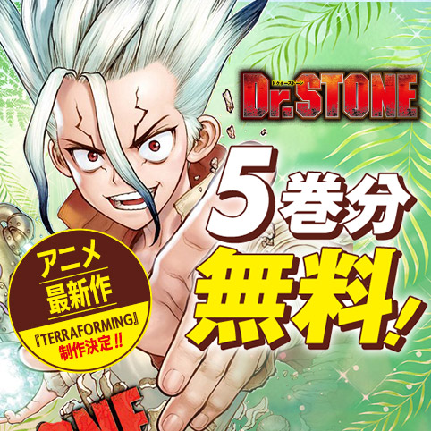 第162話]Dr.STONE - 稲垣理一郎/Boichi | 少年ジャンプ＋