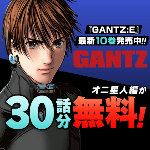 GANTZ