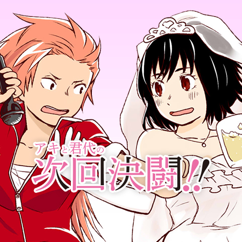 shonenjumpplus.com