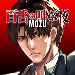 前編]百舌の叫ぶ夜—MOZU— - 逢坂剛/彭傑/雲乃庵 | 少年ジャンプ＋