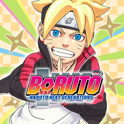 第60話 Boruto ボルト Naruto Next Generations 岸本斉史 池本幹雄 小太刀右京 少年ジャンプ