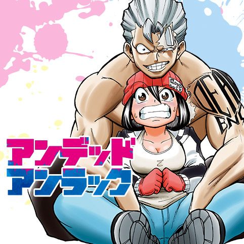 第1話]アンデッドアンラック - 戸塚慶文 | 少年ジャンプ＋