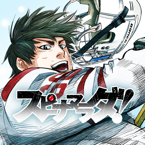 第1話]スピナマラダ！ - 野田サトル | 少年ジャンプ＋