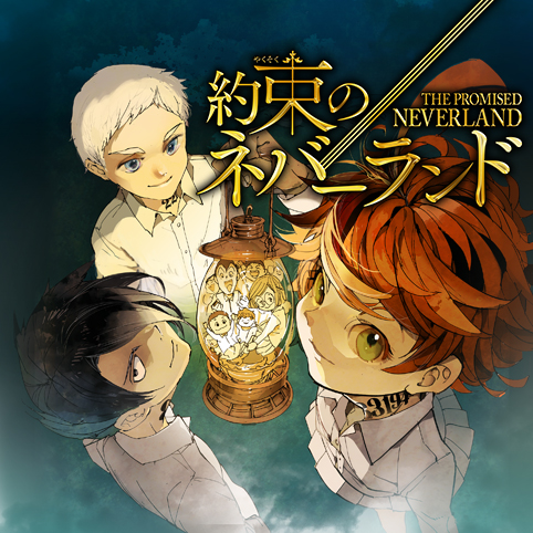 約束のネバーランド1〜19巻+ジャンプ切り抜き最終話まで - その他