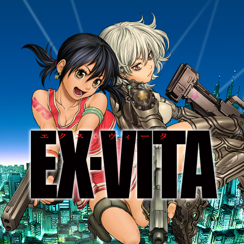 番外編1 Ex Vita リマスター版 古味慎也 少年ジャンプ