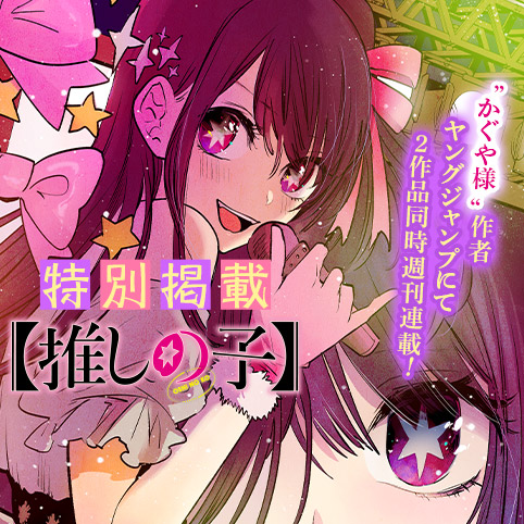 shonenjumpplus.com
