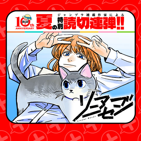 リニアセブン