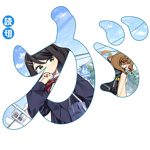 が - 漫ボーイ/もつ | 少年ジャンプ＋