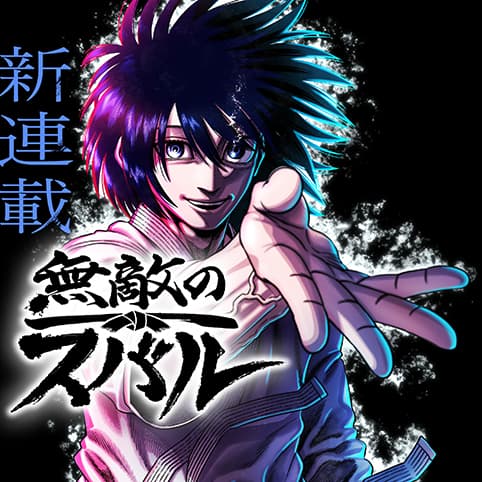 [第1話]無敵のスバル - 成田成哲 | 少年ジャンプ＋