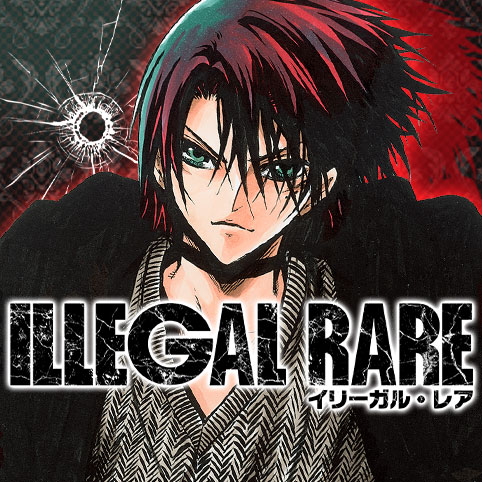 第5話 Illegal Rare 椎橋寛 少年ジャンプ