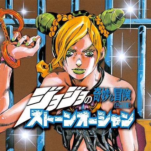 第137話]ジョジョの奇妙な冒険 第6部 - 荒木飛呂彦 | 少年ジャンプ＋