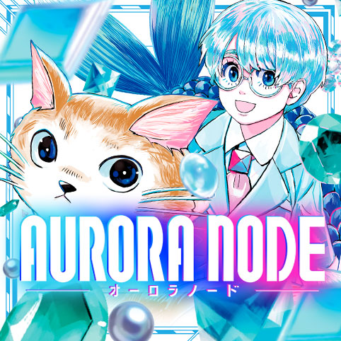 Episode.01]AURORA NODE - 箱いっせ | 少年ジャンプ＋