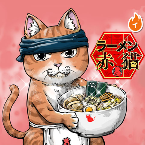 第1話 ラーメン赤猫 アンギャマン 少年ジャンプ