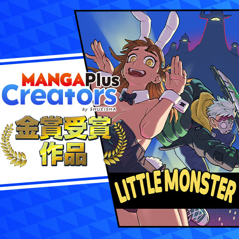 Little Monster／MANGA Plus Creators by SHUEISHA