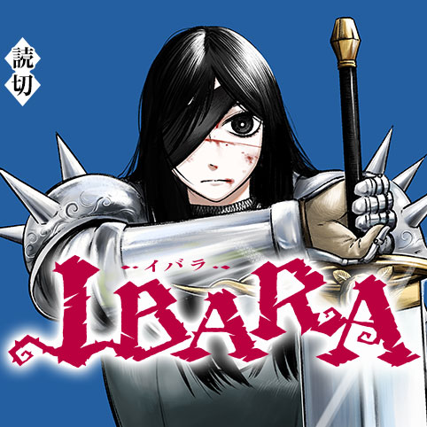 IBARA - 宮澤大樹 | 少年ジャンプ＋
