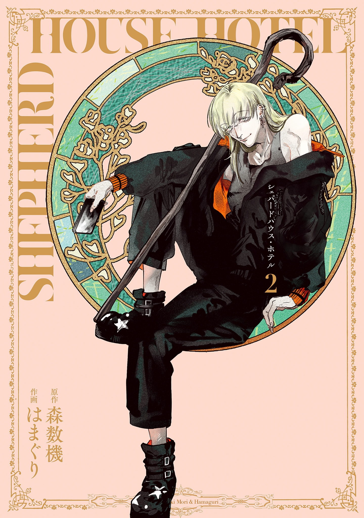 シェパードハウス・ホテル 2