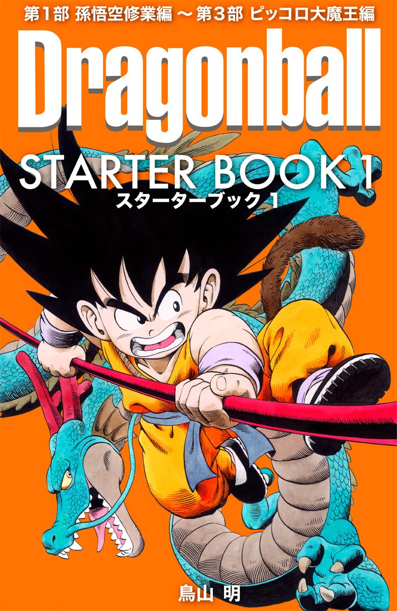 DRAGON BALL STARTER BOOK 1
