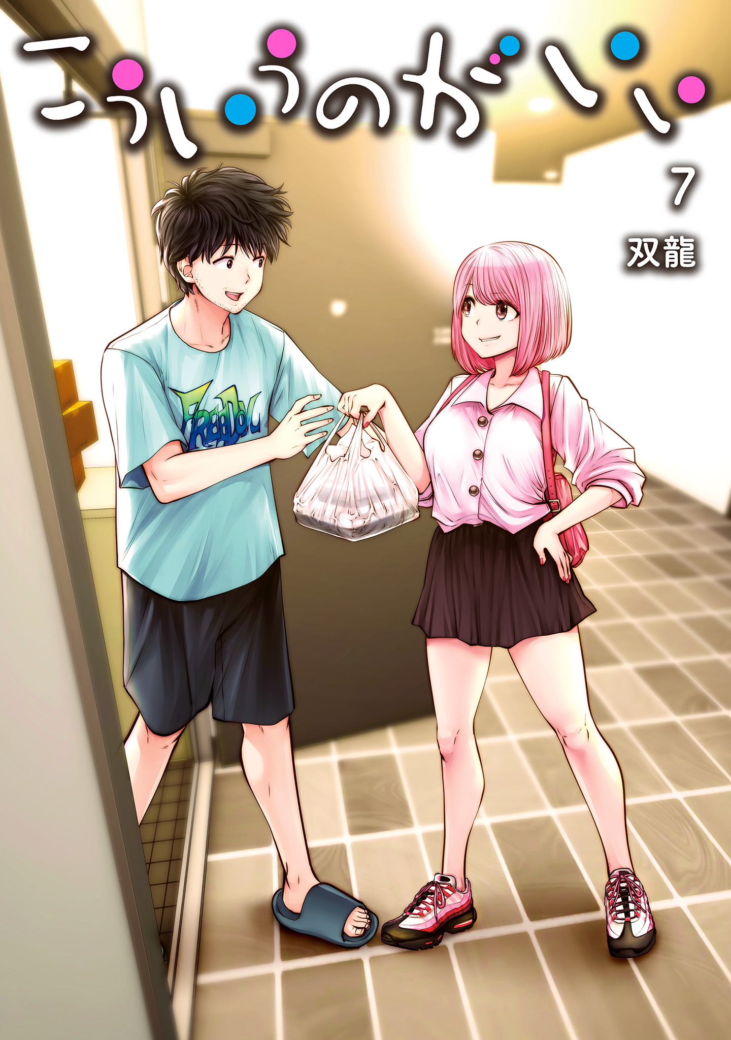 こういうのがいい 7