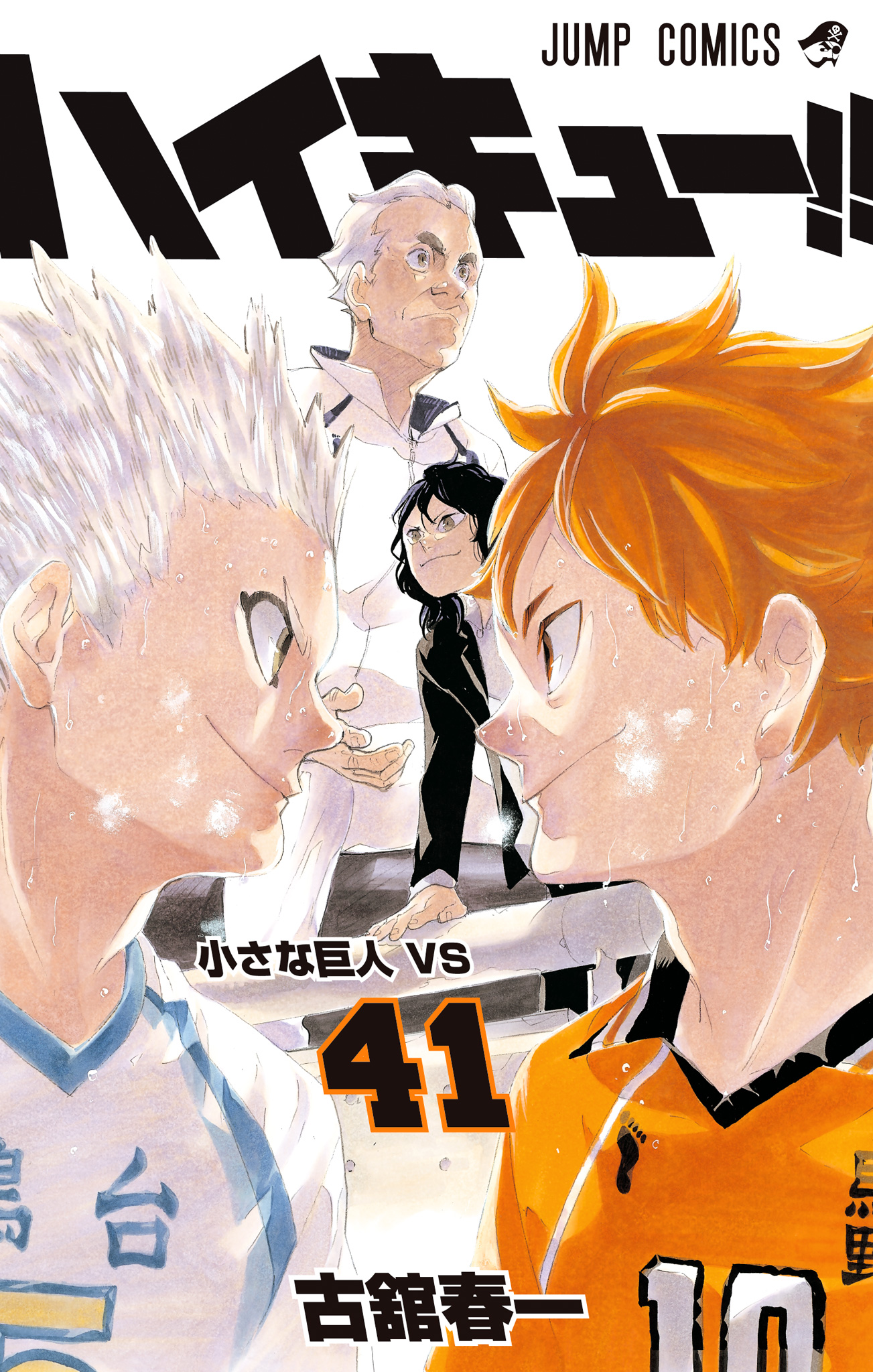 ハイキュー!! 36 ハイキュー!! 36 (ジャンプコミックス) | 古舘 春一 |本 | 通販