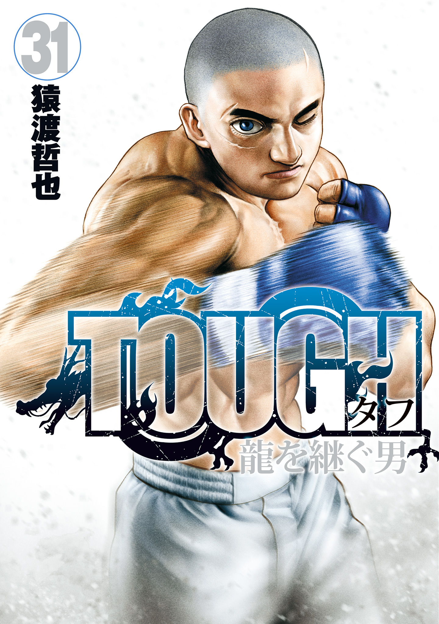 TOUGH 龍を継ぐ男 31