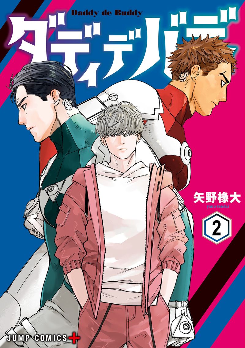 ダディデバディ 2