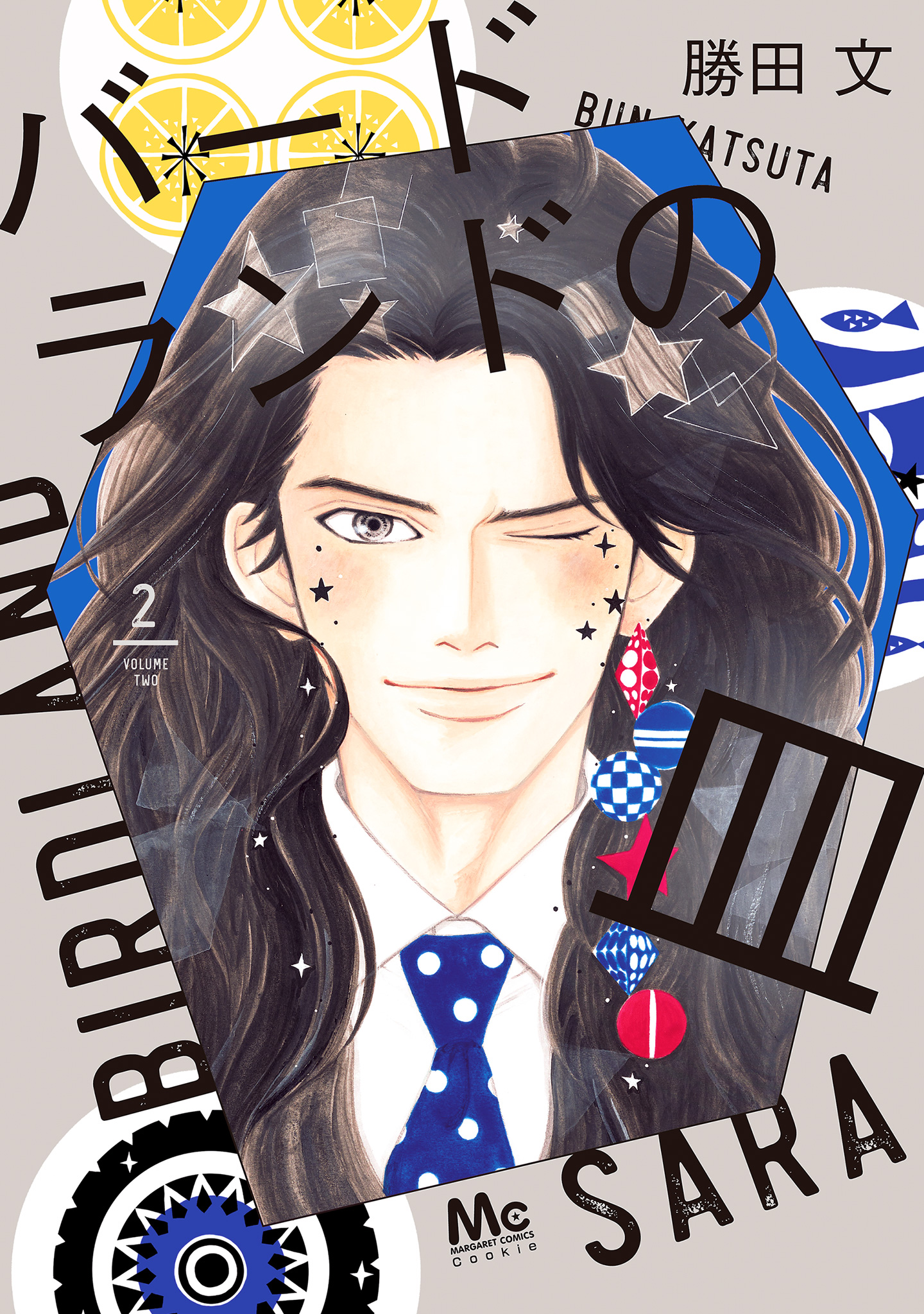 バードランドの皿 2