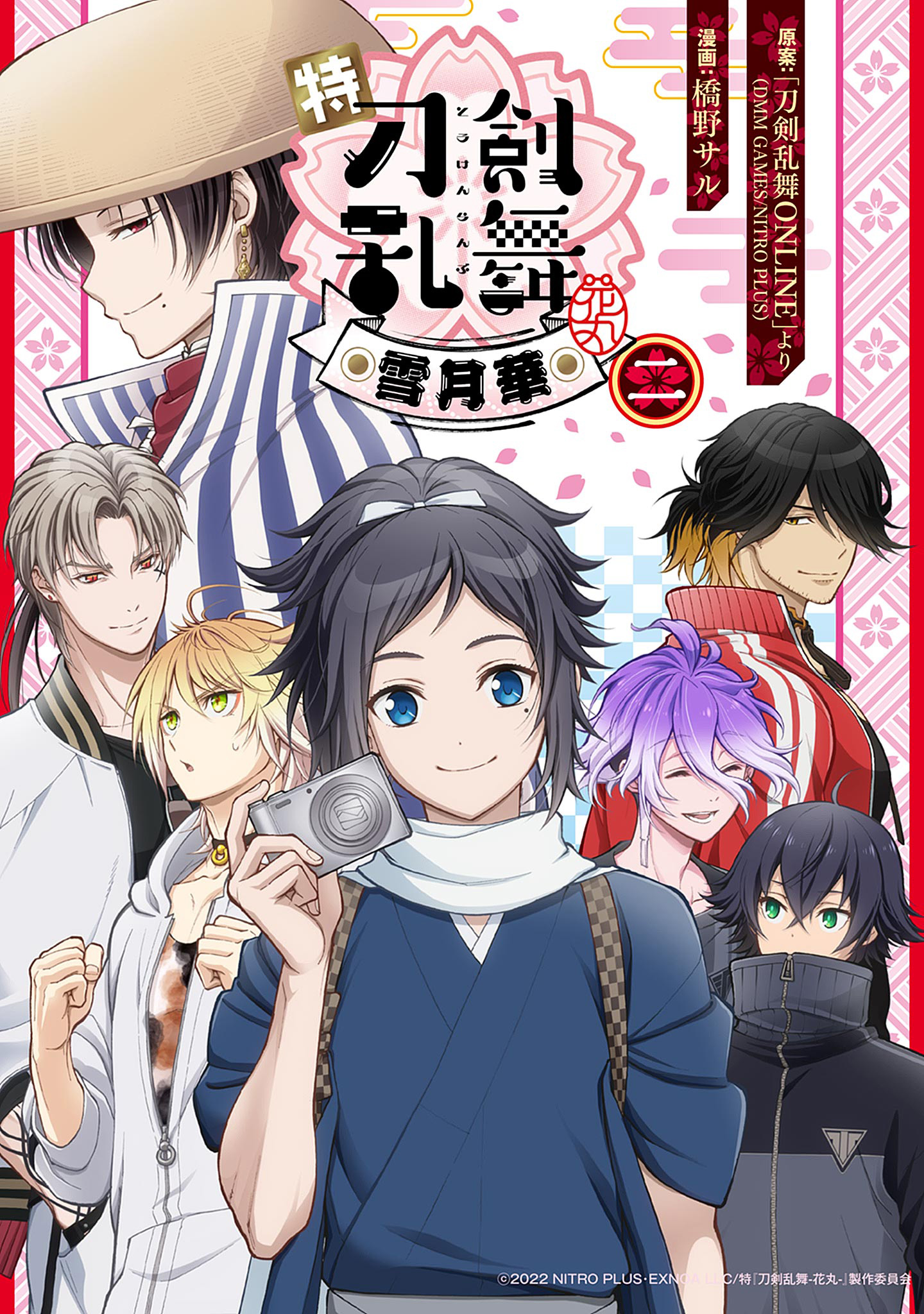特『刀剣乱舞-花丸-』～雪月華～ 2