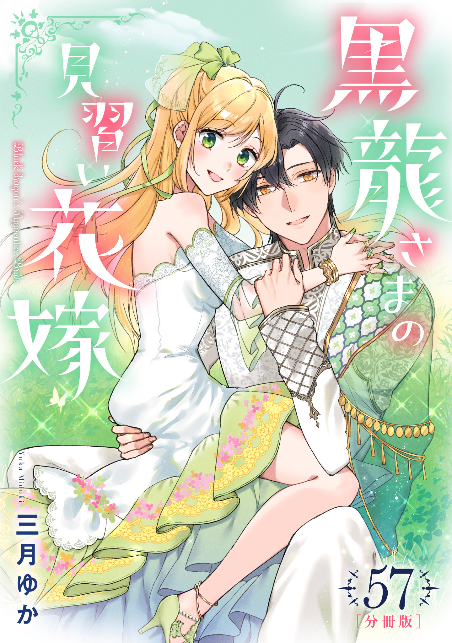 くろさま☆
